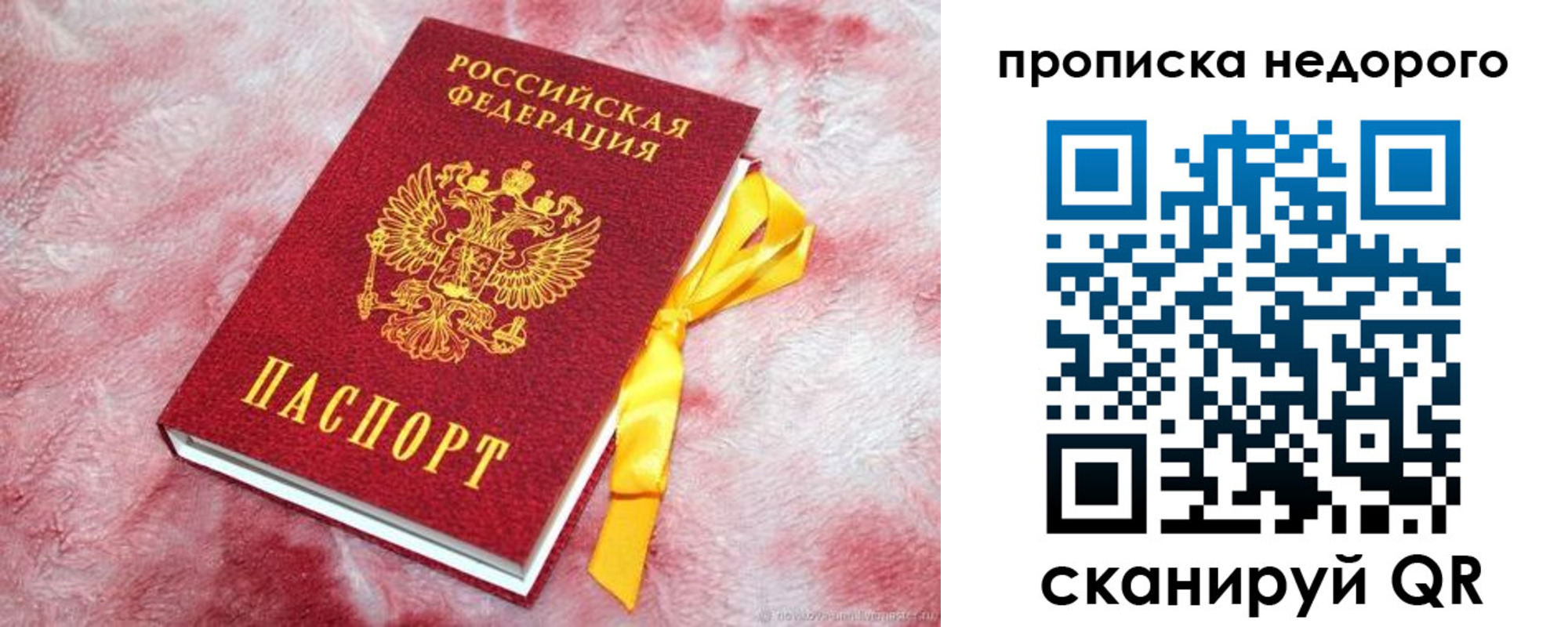 временная регистрация законно в Шумерле