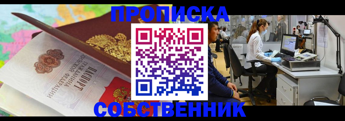 прописка в квартире в Шумерле