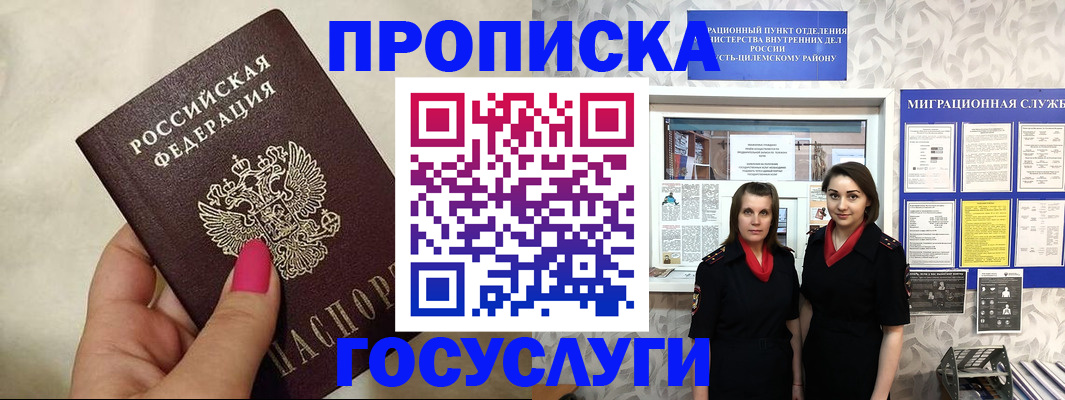 временная регистрация в квартире в Шумерле